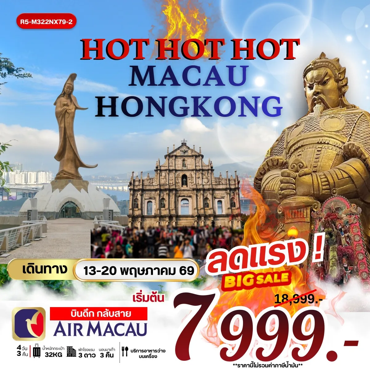 HOT HOT HOT MACAU HONGKONG
